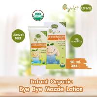 ราคา Enfant Organic bye bye Mozzie Lotion โลชั่นกันยุงและแมลง ❤️ลดทันที 100.- เพียงใช้ Code ส่วนลด NEWPGES❤️ (1509155923)