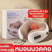 ราคา แก้ปวด หมอนนวดคอ ไฟฟ้า 4ปุ่ม หมอนรองคอ เครื่องนวดไฟฟ้า Massage Pillow (19596584093)
