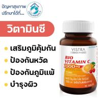 ราคา วิตามินซี Vistra Bio Vitamin C 1000 mg. 30 tablets (29076178440)