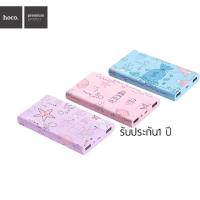 ราคา New powerbank hocoB12 (318047952)