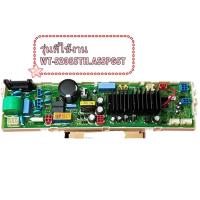 ราคา อะไหล่ของแท้/เมนบอร์ดเครื่องซักผ้าแอลจี/LG/EBR78230328/MAIN/WT-S2085TH.ASSPGST (26423604235)