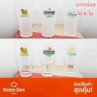 ราคา ยกกล่อง 6ใบ แก้วฟรอส พิมพ์ลาย สิงห์ ไฮเนเก้น ช้าง ลีโอ เหมาะสำหรับใส่เบียร์และเครื่องดื่มเย็น ขนาด 374 ml. - LG22 (5639468376)