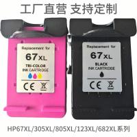 ราคา ใช้งานร่วมกับ HP HP67XL 305XL 805XL 553XL 667XL 682XL Series ตลับหมึก HP 2 (41677274517)