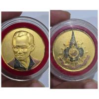 ราคา เหรียญในหลวง พระราชพิธีมหามงคลเฉลิมพระชนมพรรษา 6 รอบ ชุบสามกษัตริย์ พ.ศ. 2542 พร้อมตลับ ของแท้ (25632447607)