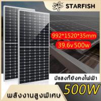 ราคา Soler Panel แผงโซล่าเซลล์ 500W39.6Vโซล่าเซลล์ แผง แผงโซล่า Polycrytaline พลังงานแสงอาทิตย์ แผงโพลี โซล่า (26461125738)