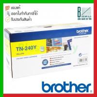ราคา Brother Toner cartridge Yellow (TN-240Y) (16444918509)