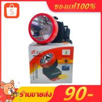 ราคา YASIDA รุ่น YD-3333 ไฟฉาย ไฟคาดหัว ไฟส่องสว่างทางไกล LED 2W แสงสีขาว (2021558880)