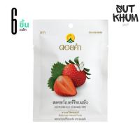 ราคา สตรอว์เบอร์รีอบแห้ง ดอยคำ (ขนาด 25 กรัม/แพ็ค 6 ชิ้น) (29353622858)