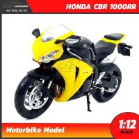 ราคา โมเดลบิ๊กไบค์ HONDA CBR 1000RR สีเหลืองดำ (Scale 1:12) โมเดลมอเตอร์ไซด์ CBR รุ่นขายดี ของสะสม Maisto (119551808)