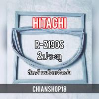 ราคา Hitachi รุ่นR-Z190S 2 ประตู (19160355253)