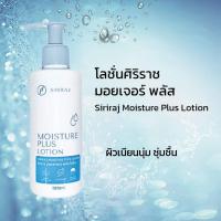 ราคา โลชั่นบำรุงผิว Siriraj มอบความชุ่มชื่น ปลอบประโลม และฟื้นฟูผิว มอบความชุ่มชื้นแก่ผิวโดยไม่ทำให้ผิวแห้ง (26919030836)