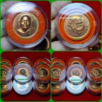 ราคา เหsียญหลวงพ่อแพ หลังมังกร พsะเทพสิงหนวาจาจารย์ (แพ เขมงกโร) วัดพิกุลทอง จ สิงห์บุรี (28739615134)