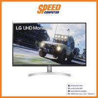 ราคา LG MONITOR(จอคอมพิวเตอร์) 32UN500-W.ATM 31.5INCH VA 4K UHD 60Hz by speedcom (23220249321)