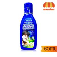 ราคา ครูเซ็ท ครีมโกนหนวด Cruset Shaving Cream with Organic Aloe Vera Extract 60 ml. (6644365274)