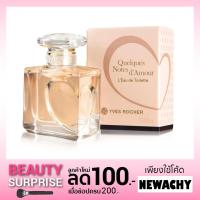 ราคา ของแท้ 100% น้ำหอม Yves Rocher Quelques Notes D'Amour L'Eau De Toilette 5 ml (734983579)