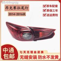 ราคา 【Mazda3 2023】ใช้ได้กับไฟท้าย Mazda 3Axela 2 ช่อง ชุดประกอบฝาครอบไฟท้ายด้านหลัง 3 (22932154240)