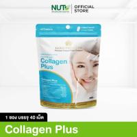 ราคา Gold Princess Collagen Plus (คอลลาเจน พลัส บรรจุ 40 เม็ด) (2030316162)