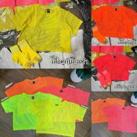 ราคา เสื้อครอป ตาข่ายสีนีออน อก40-46 (สาวอวบใส่ได้)มีจับเซตคู่กับถุงเท้าเรืองแสง (24657923698)
