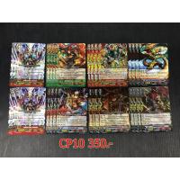 ราคา CP10 Kagero แวนการ์ดภาษาไทย แยกแคลน (7969434501)