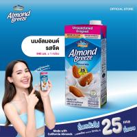 ราคา บลูไดมอนด์ อัลมอนด์ บรีซ นมอัลมอนด์ (รสจืด) 946 มล. Blue Diamond Almond breeze Unsweetened Original Almond Milk 946 ml. (4516534236)