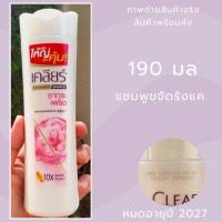 ราคา Exp.27 Clear เคลียร์ แชมพูขจัดรังแค สูตรซากุระเฟรช 190 มล (26326291252)