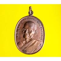 ราคา เหรียญหลวงพ่อเก็บ วัดดอนเจดีย์ จังหวัดสุพรรณบุรี หลังเจดีย์ยุทธหัตถี รับประกันแท้ (12815370779)