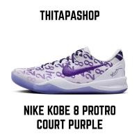 ราคา NIKE KOBE 8 PROTRO COURT PURPLE (25263325241)