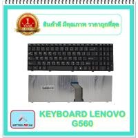 ราคา KEYBOARD NOTEBOOK LENOVO G560 สำหรับ LENOVO IDEAPAD G560 G565 / คีย์บอร์ดเลอโนโว (ไทย-อังกฤษ) (12457084656)
