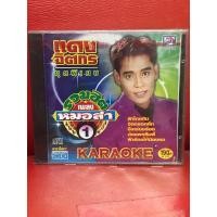 ราคา VCD,วีซีดีคาราโอเกะ แดง จิตกร รวมฮิตเพลงหมอลำ 1 ,แผ่นแท้ มาสเตอร์ มือ 1 (29103803177)