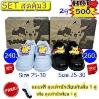 ราคา SET รองเท้านักเรียนสีดำ รองเท้าพละ POKEMON (143454612)