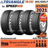 ราคา TRIANGLE ยางรถยนต์ ขอบ 17 ขนาด 265/65R17 รุ่น TR257 - 4 เส้น (ปี 2021) (7041746793)