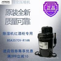 ราคา หน่วยโรเตอร์ประเภท Hitachi All-in-One ตู้ไวน์สีแดงคอมเพรสเซอร์เครื่องลดความชื้น BSA357CV-R1AN เครื่องทําความเย็นลดความชื้น 6LJX (42877084313)