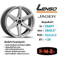 ราคา ล้อแม็ก เลนโซ่ JAGER-CRAFT ขอบ 18x8.5" 5รู114.3 ET+35 สีMTW แม็กรถยนต์ lenso18 แม็กรถยนต์ขอบ18 (5534535731)