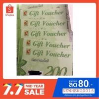 ราคา Gift voucher big c มูลค่า 600฿ (200#3ใบ) (3539161417)