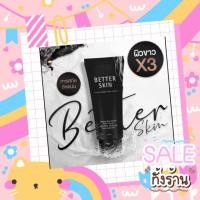 ราคา โสมดำ Better skin perfect night body lotion (5332865348)