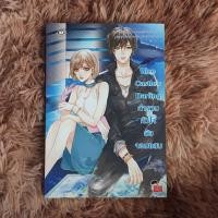 ราคา Blue Castle’s Darling กำราบหัวใจยัยจอมแสบ (18101368666)