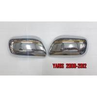 ราคา ครอบกระจกมองข้างชุบโครเมี่ยม YARIS ปี 2006-2012 (ซคข) (ขายเป็นคู่) (23059706462)
