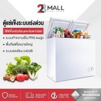 ราคา 28Mall ตู้แช่แข็ง 2 ประตู ขนาดเล็ก สำหรับใช้ในบ้านและเชิงพาณิชย์ ระบบ Low Frost ตู้แช่แข็งตะแคงขนาดเล็ก (43864284568)