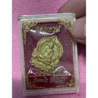 ราคา หลวงพ่อรวยรุ่นแจกทาน (15314070796)