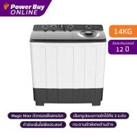 ราคา Hisense เครื่องซักผ้า 2 ถัง 14 kg รุ่น WSRB1413UB (29154842067)