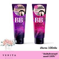 ราคา โฉมใหม่ !!! Meilin Luxury BB Body Lotion / เมลิน ลักซ์ชัวรี่ บีบี บอดี้ โลชั่น (ปริมาณ 100กรัม) (21883858026)