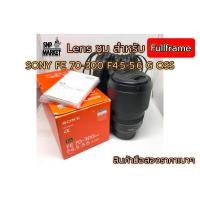 ราคา Sony FE 70-300 F4.5-5.6 G OSS อดีตประกันร้าน (8634491813)