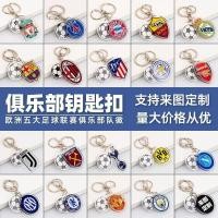 ราคา ป้ายสโมสรฟุตบอล พวงกุญแจ มิลาน ของขวัญ กระเป๋าเป้ จี้ แมนเชสเตอร์ซิตี้ เรอัลมาดริด เชลซี พวงกุญแจรถยนต์ Q4AM (27437262691)