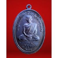 ราคา เหรียญในหลวงทรงผนวช หลังพระธาตุดอยตุง ปี 2516 เนื้อทองแดงรมดำ สภาพสวย ในหลวง ร.10 รับประกันพระแท้ (23354567800)