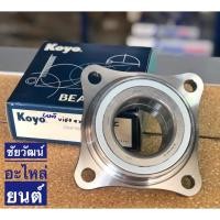 ราคา ลูกปืนล้อหน้า สำหรับรถ Toyota Vigo 4x4 (6844403597)