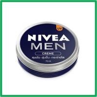 ราคา นีเวีย เมน ครีม Nivea Men Creme 75 มล. (7914332619)