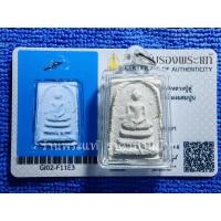 ราคา พระสมเด็จ พิมพ์ 3 ชั้น เนื้อผงผสมปูน แช่น้ำมนต์ พระธรรมธาตุเสร็จ หลวงปู่ดู่ พรหมปัญโญ วัดสะแก อยุธยา ปี 2527 พร้อมบัตรฯ (27028805117)