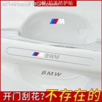 ราคา สติ๊กเกอร์ติดประตูรถยนต์ ฟิล์มกันรอย ที่จับประตู แถบป้องกัน ฟิล์มกันรอย กันรอยขีดข่วน ฟิล์มกันรอย (19517184492)