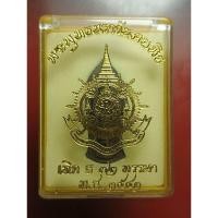 ราคา พระพุทธนราวันตบพิธ ฉลอง 72 พรรษา (6 รอบ) ปี 2542 ผสมมวลสารสมเด็จจิตรลดา + เส้นพระเจ้า (พระเกศาในหลวงรัชกาลที่ ๙) (21312410261)