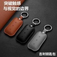 ราคา 【2015 -2025】 เหมาะสำหรับ Geely Galaxy E5 ฝาครอบ Starship 7emi กระเป๋า L6 Dragon Edition L7 หัวเข็มข (55253463924)